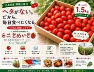�yFarmTakeuchi�z�w�^�Ȃ����n�~�j�g�}�g�u�~�j�Ƃ߂��Ɓv�����Ղ�1.5kg�b�L�����Y ���̂蒼��