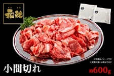 中国・四国の牛肉|切り落し|【JAタウン】産地直送 通販 お取り寄せ