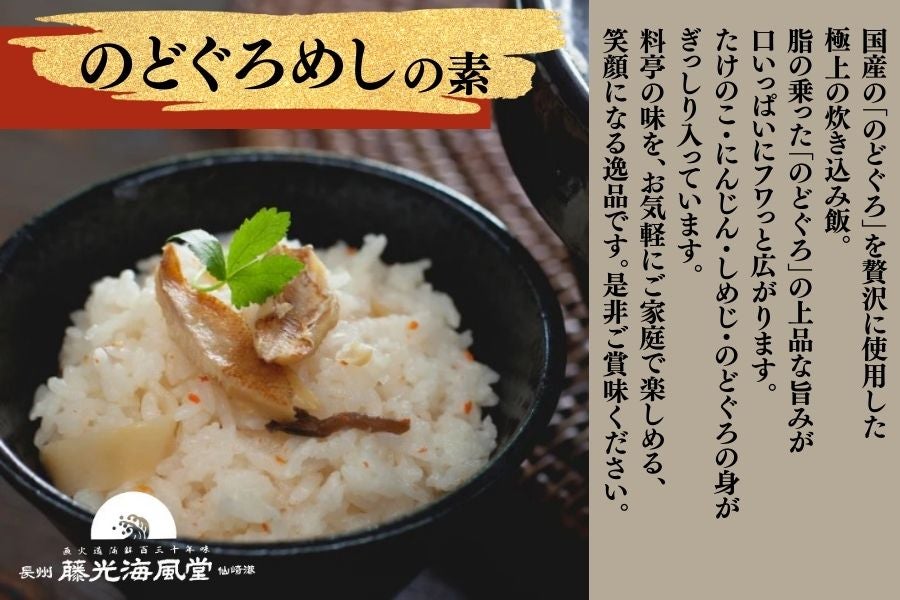 産地直送 通販 お取り寄せ海鮮炊き込みめしの素詰合せ: 正直やまぐち|ＪＡタウン