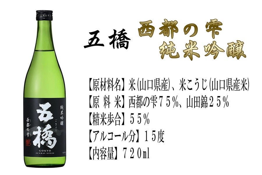 おしゃれ】 日本酒 山口県産 西都の雫 純米吟醸 1800ｍｌ 岩崎酒造