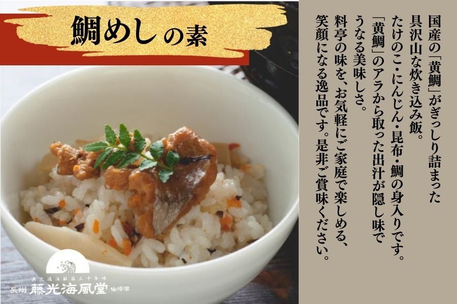 本物保証】 下関直送 ふぐ炊き込みご飯の素 3合用×3パック fucoa.cl