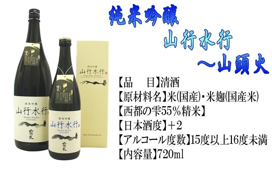 おしゃれ】 日本酒 山口県産 西都の雫 純米吟醸 1800ｍｌ 岩崎酒造