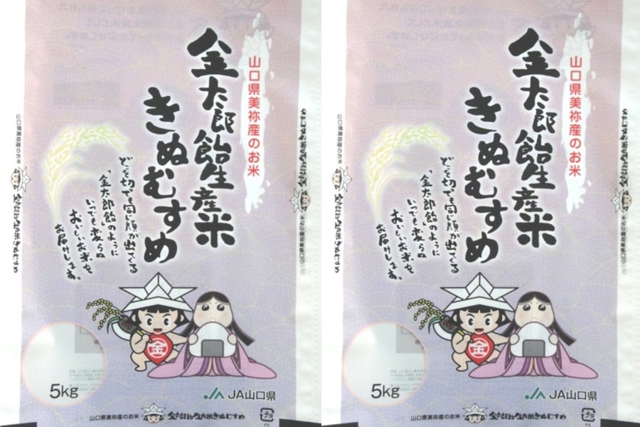 令和3年産山口県産のお米10kg