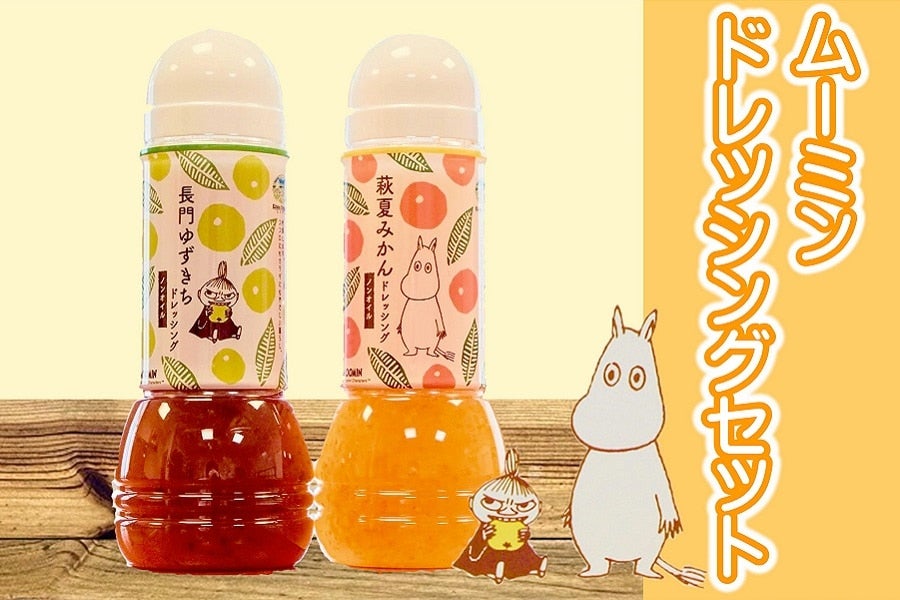 ムーミン水筒セット