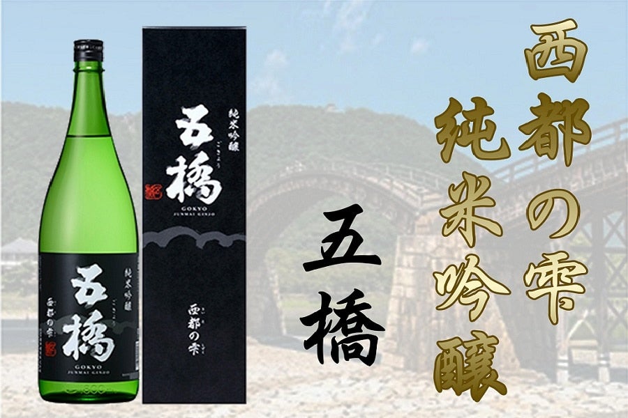 おしゃれ】 日本酒 山口県産 西都の雫 純米吟醸 1800ｍｌ 岩崎酒造