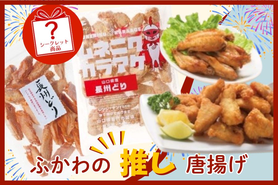 2026夏・福袋】ふかわの