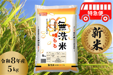 恋の予感」令和7年産・5kg: 正直やまぐち|【JAタウン】産地直送 通販