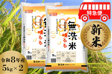 �V�� �y���}�ցz�R���Đ����(������) �ߘa8�N�Y�10kg(5kg×2)