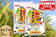 �y���}�ցz�R�����ʂނ��� �ߘa7�N�Y�10kg(5kg×2)