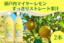 ���˓��}�C���[������ ��������X�g���[�g�ʏ` 1,000ml×2�{