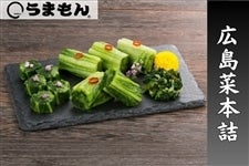 ��̓� ���܂��� �L���ؖ{�l 180g×5��