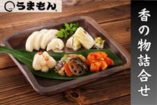 ��̓� ���܂��� ���̕��l���� �T��