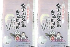 金太郎飴生産米 「きぬむすめ」 令和3年産・10kg(5kg×2)