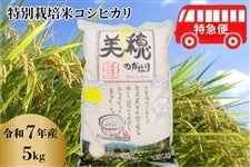 �y���}�ցz���ʍ͔|�� �R�V�q�J���u����̂��ق�v�ߘa7�N�Y�E5kg