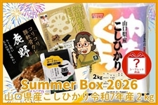 �y���܁zSummer Box 2026 �u�R�����Y �����Ђ���v