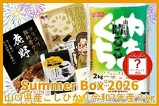 �y���܁zSummer Box 2026 �u�R�����Y �����v