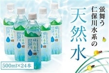 �ق���̋� �m�ې쐅�n�̓V�R�� 500ml×24�{