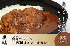 ���؂�X�e�[�L�J���[ ����(����)�t�@�[�� �ސ����[�X1������ 5���Z�b�g