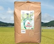 玄米 「コシヒカリ」 令和5年産・5kg