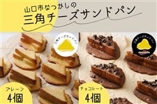  �O�p�`�[�Y�T���h�p�� �v���[���E�`���R���[�g �e4��