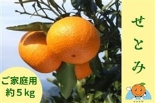 �R�����I���W�i�����k�u���Ƃ݁v��5kg