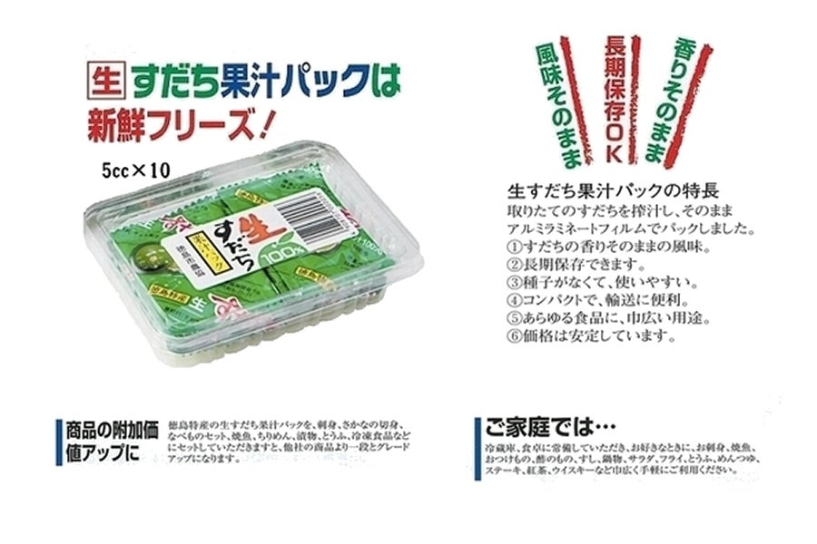 産地直送 通販 お取り寄せ100 生すだち果汁パック 5cc 10パック 10箱 新鮮大好き徳島 jaタウン 産地直送 通販 お取り寄せ100 生すだち果汁パック 5cc 10パック 10箱 新鮮大好き徳島 jaタウン