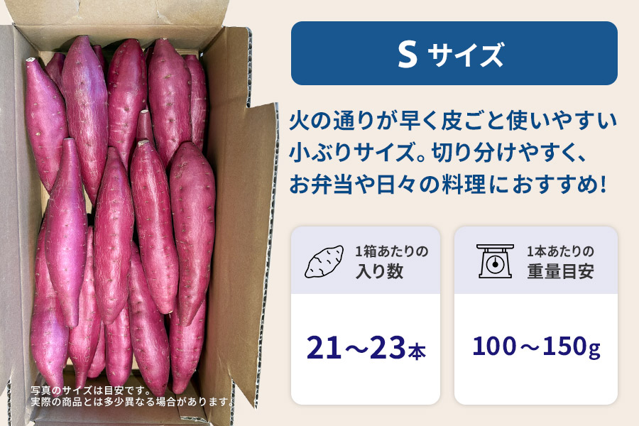 徳島県産さつまいも「鳴門金時」約6kg（3kg×2箱）Sサイズ: 新鮮大好き