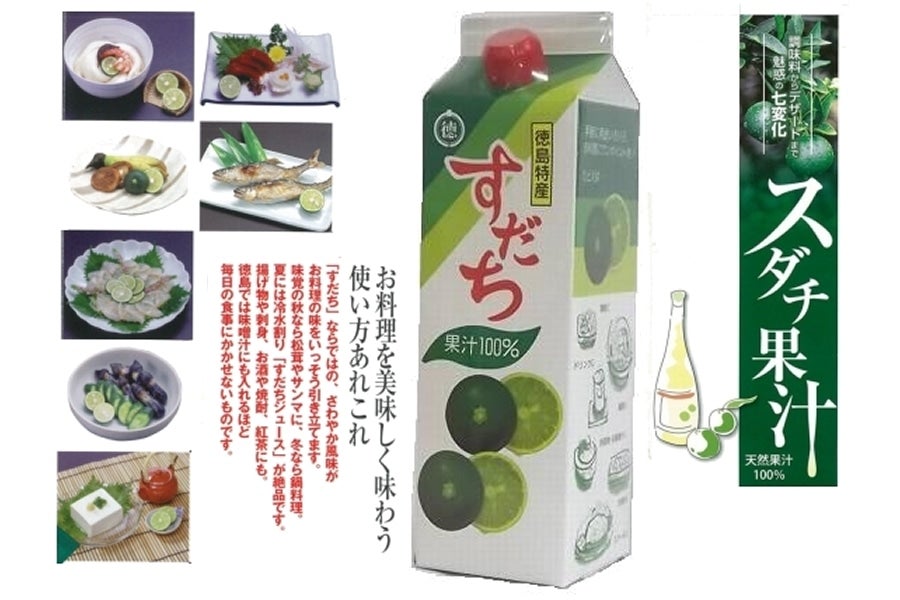 産地直送 通販 お取り寄せ100 すだち果汁 epパック1000ml 2本セット 新鮮大好き徳島 jaタウン 産地直送 通販 お取り寄せ100 すだち果汁 epパック1000ml 2本セット 新鮮大好き徳島 jaタウン