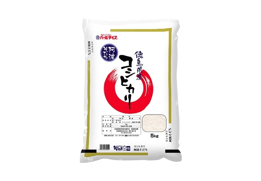 徳島県産米コシヒカリ 5kg (令和6年産) 税・送料込み: 新鮮大好き徳島|【ＪＡタウン】産地直送 通販 お取り寄せ