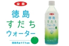 徳島すだちウォーター (500ml×24本)×1箱: 新鮮大好き徳島|【JAタウン