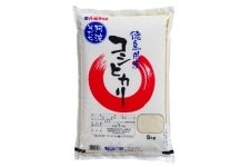 【農家応援】徳島県産米コシヒカリ 5kg (令和3年産)