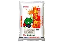 令和6年度産 徳島県産あきさかり白米20㎏：徳島県産のお米