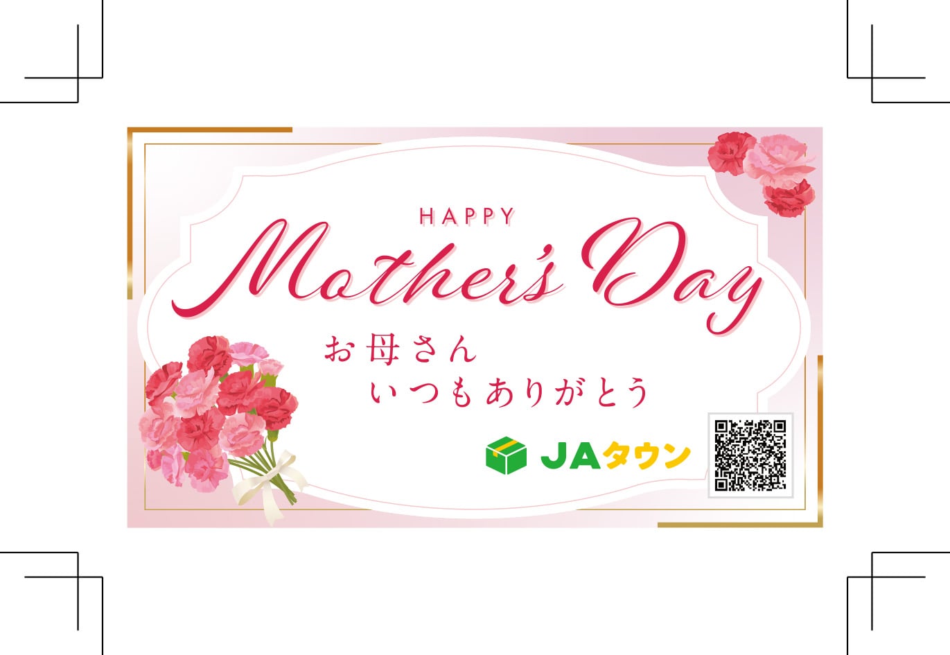 �u��̓��v�J�[�h