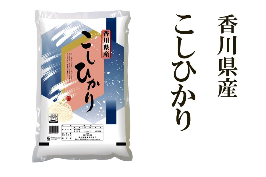 産地直送 通販 お取り寄せ 特急便 香川県産こしひかり 令和３年産 さぬき旬彩館 ｊａタウン