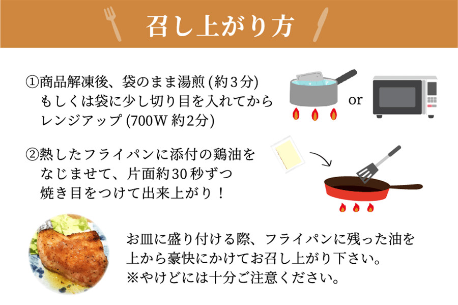 ※焼成済ですので、解凍後すぐに食卓へ!