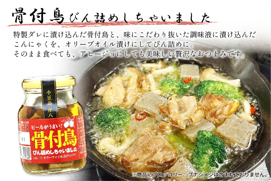 讃岐名物『鳥づくし』Bセット(骨付鳥ほぐし飯の素&かしわバター&びん詰め)