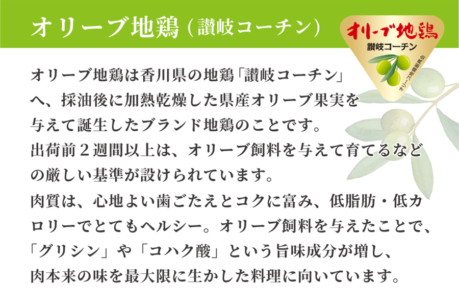 【お歳暮】オリーブ地鶏&国産若どりの骨付鳥 3本セット(焼成済)