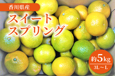 ���쌧�Y���k�@�X�C�[�g�X�v�����O�@��5�s