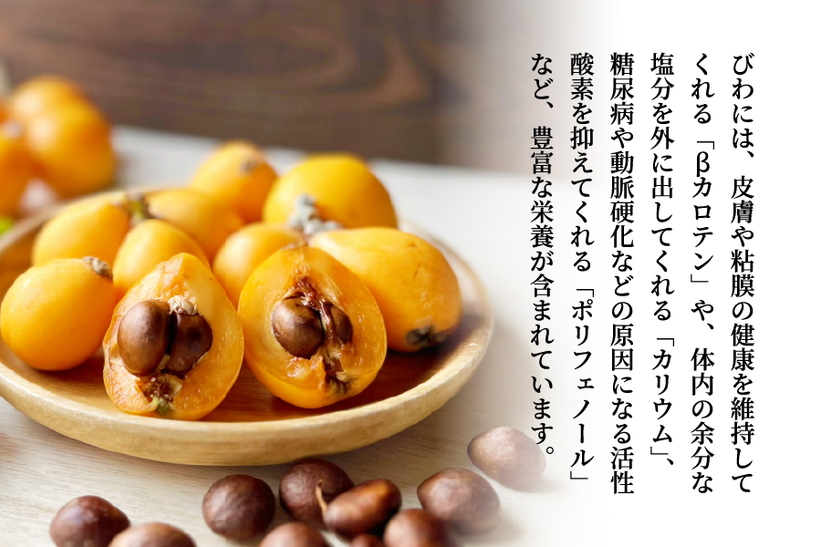 香川県産びわ 約500g（8～12玉）秀品・化粧箱入: JAギフトセンターか