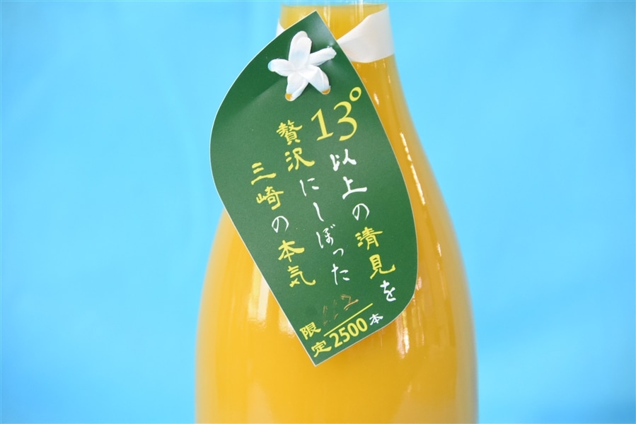 飲み終わったジュース 2026年シーズンの販売は終了しています＊清見ジュース「本気（マジ