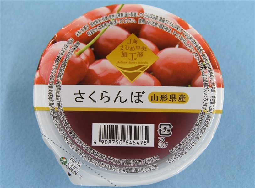敬老の日】②「まるごと果樹園ゼリーセット」（120g×5種計12個入り×2