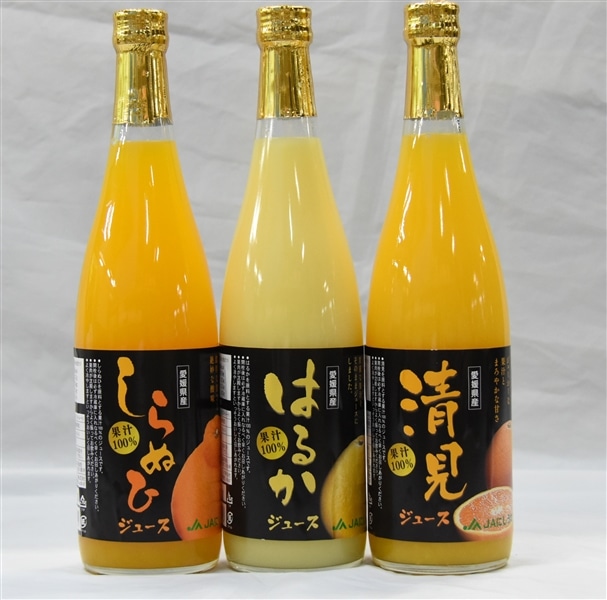 西宇和 柑橘ジュースセット（はるか・不知火・清見 各1本） JAにし