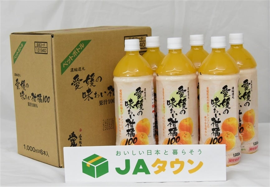 愛媛の味わい柑橘100(1L×6本入)*随時発送中*