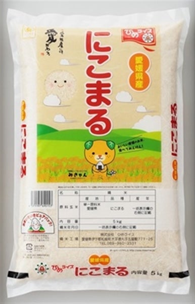 愛媛県産　「にこまる」　５ｋｇ 　令和５年産米　＊随時発送中