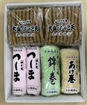 大山蒲鉾「Ｂセット（じゃこ天、あげ巻、かまぼこ、錦巻）」愛媛宇和島・大山蒲鉾店製造　＊クール冷蔵＊