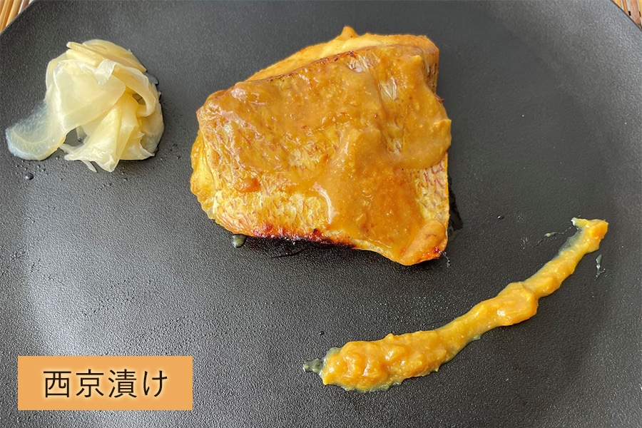 西京漬けが2袋。