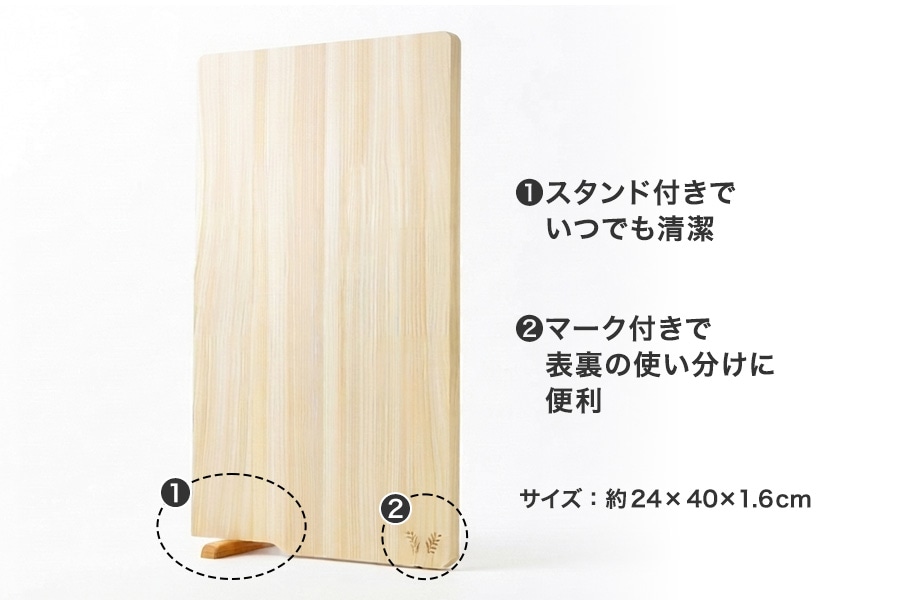 四万十ひのき八角スタンドまな板（長方形）: とさのさとアグリコレット