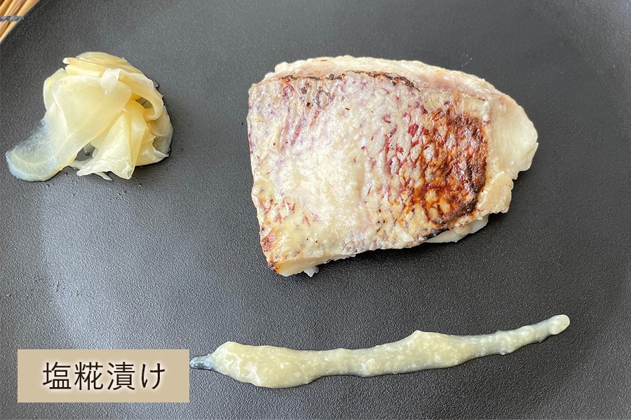 塩こうじ漬けが2袋。