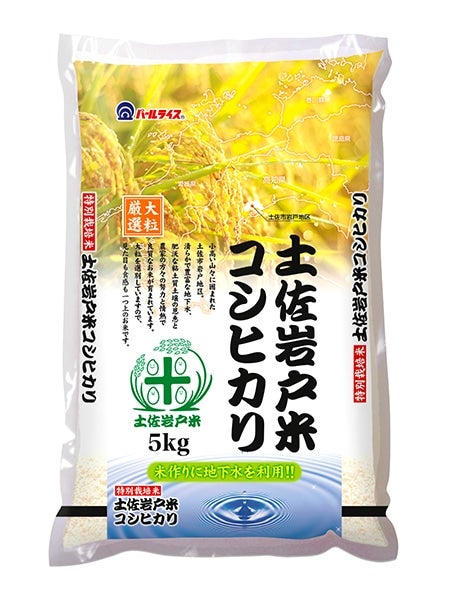 通販　特別栽培米　とさのさとアグリコレット|【ＪＡタウン】産地直送　令和4年産米:　土佐岩戸米コシヒカリ５ｋｇ　お取り寄せ