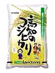【お歳暮】高知のこしひかり 5kg(令和5年産) 順次発送